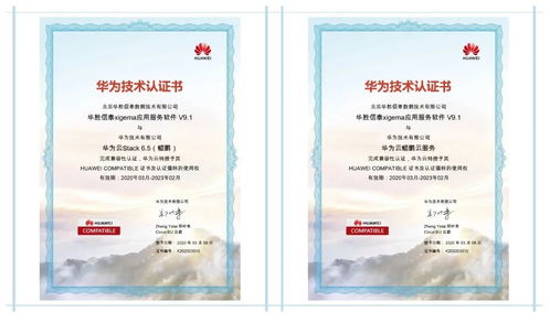 新浪財(cái)經(jīng) 華勝天成集團(tuán)旗下中間件產(chǎn)品完成與華為云兼容性認(rèn)證