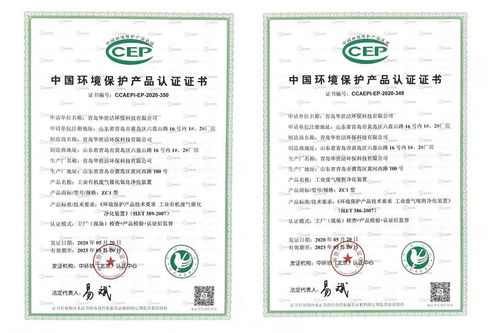 點贊 這款環(huán)保設(shè)備一體機順利取得ccep證書