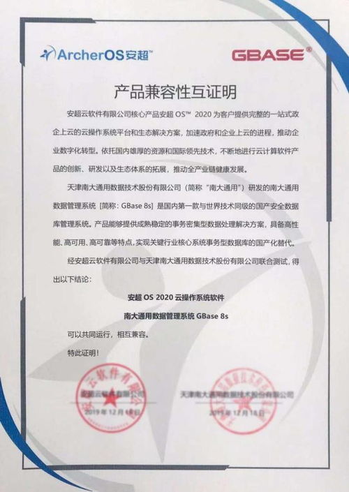 構(gòu)建中國云生態(tài) 華云數(shù)據(jù)與南大通用完成兼容互認(rèn)證