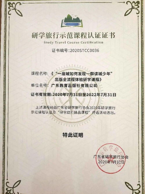 喜報 熱烈慶祝廣東教育出版社榮獲精品課程及示范課程雙認(rèn)證