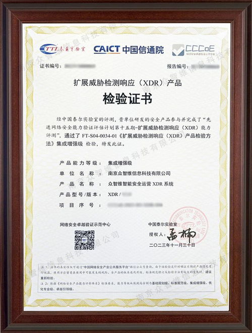 眾智維科技雙產(chǎn)品獲中國信通院產(chǎn)品能力認(rèn)證,展示行業(yè)領(lǐng)先實力