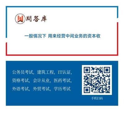 一般情況下 用來經營中間業務的資本收益率高達30%-40% 有時甚至高達100% 而商業銀行