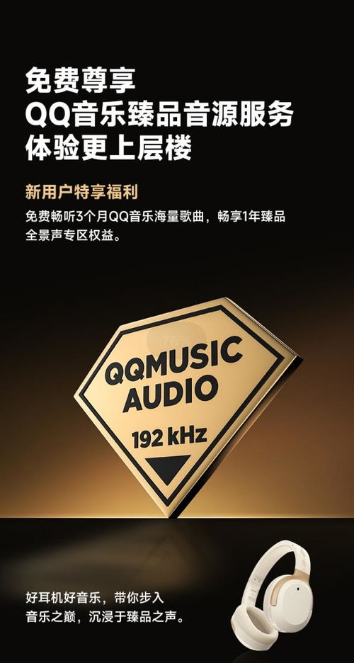 首款qq音樂與漫步者聯(lián)名臻品認證耳機上線 引領高品質音樂體驗升級