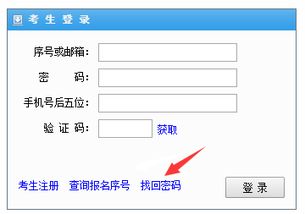 2018福建泉州公務員省考查成績,要是忘記準考證號了怎么辦