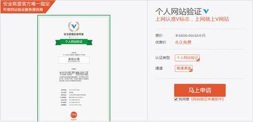 安全聯(lián)盟開啟免費認證助力中小網(wǎng)站發(fā)展 - 行業(yè)相關_新聞中心頻道 - 企業(yè)網(wǎng)(D1Net)_企業(yè)IT網(wǎng)絡通信 第1門戶