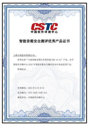 不再是“人工智障”!小度斬獲多項重量級國際權威認證