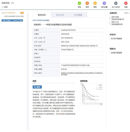 誓做行業(yè)領(lǐng)軍者 華為智慧屏新品被曝通過雙vivid認證
