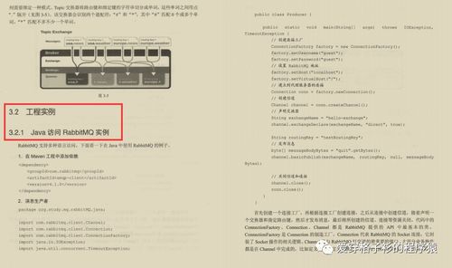 騰訊內容首發 分布式核心原理解析 分布式消息中間件實踐筆記