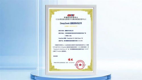 不止是認(rèn)證 銀河麒麟與deepseek適配成功 智能應(yīng)用迎來全棧國(guó)產(chǎn)底座