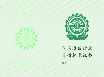千鋒為IT學子提供工信部職業技能考試認證服務