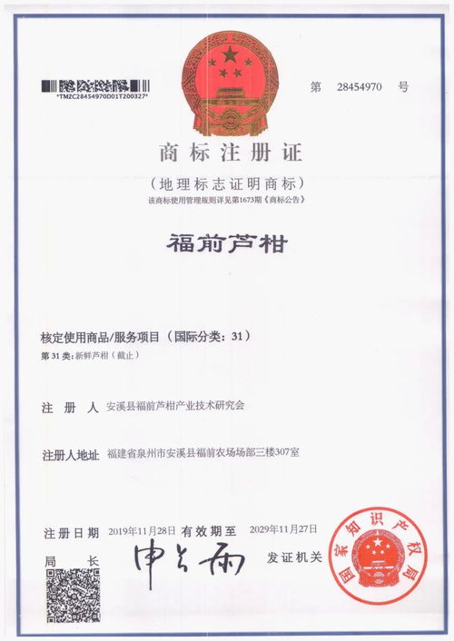 好消息 安溪又一特產獲國家認證